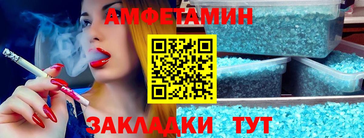 АМФЕТАМИН 97% Верхняя Пышма