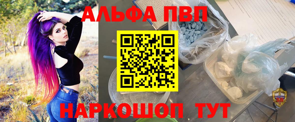 хочу наркоту  A PVP СК КРИС  APVP крисы CK  Вход с VPN  Верхняя Пышма 