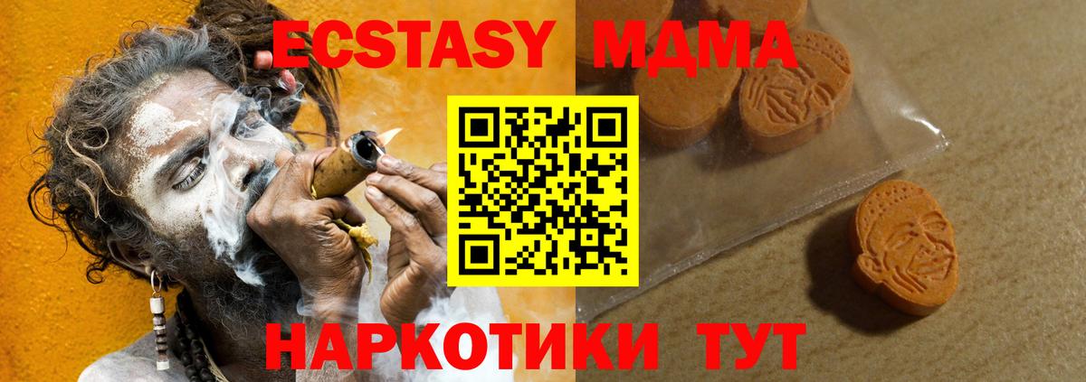 Экстази MDMA Верхняя Пышма