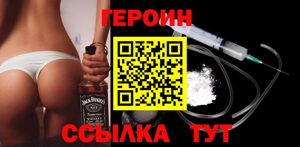 Героин  Вход с VPN  Верхняя Пышма  ГЕРОИН гречка 