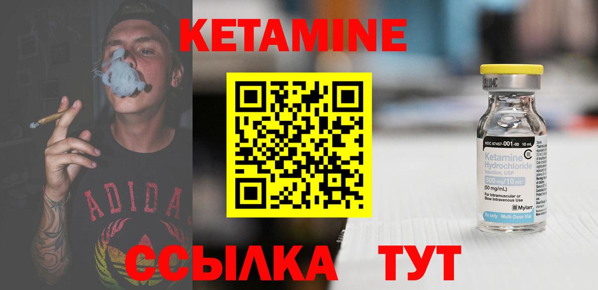 Кетамин VHQ Верхняя Пышма