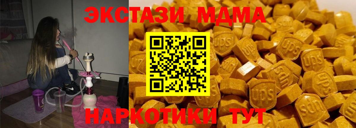 MDMA  MDMA VHQ  МДМА Molly  Вход с VPN  Верхняя Пышма 