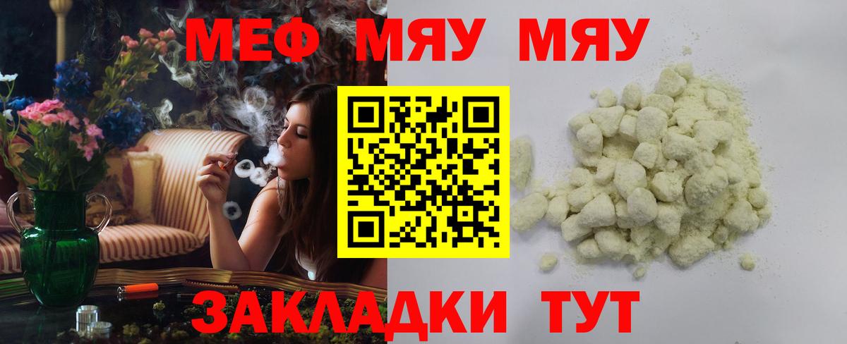 МЕФ VHQ  Вход с VPN  МЕФ  Верхняя Пышма  Мефедрон 