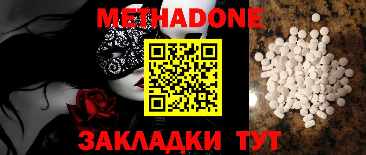Метадон VHQ  Вход с VPN  ОМГ ОМГ tor  Верхняя Пышма  МЕТАДОН кристалл 