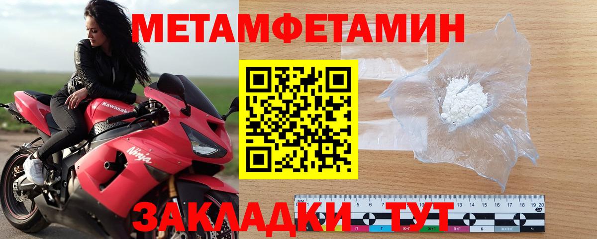 Первитин кристалл  Вход с VPN  Верхняя Пышма 
