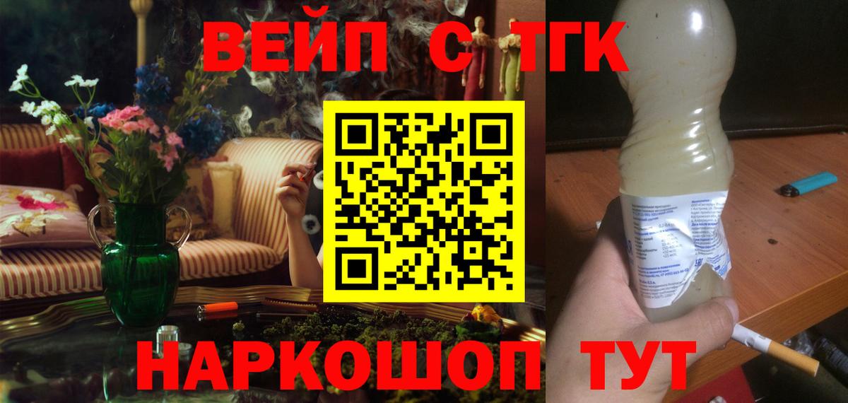 Дистиллят ТГК вейп с тгк  kraken вход  Вход с VPN  Верхняя Пышма  ТГК Wax 